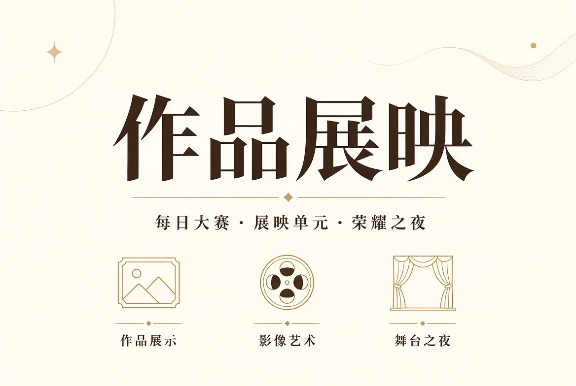 每日大赛作品册专题